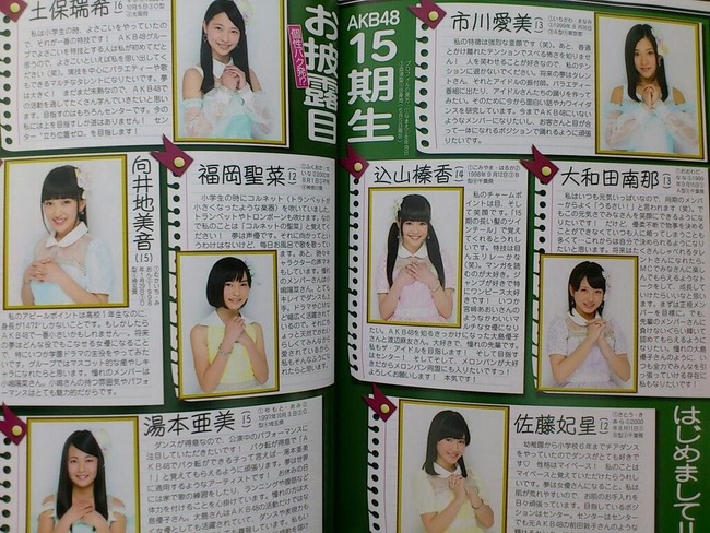 https://livedoor.blogimg.jp/akb4839/imgs/a/c/acba311b-s.jpg