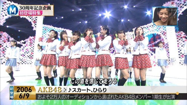 Akb48タイムズ Akb48まとめ Mステ Akb48初登場映像キタ ゚ ゚ 一部モザイクがかけられる ミュージックステーション Livedoor Blog ブログ Akb48タイムズ Akb48まとめ Mステ Akb48初登場映像キタ ゚ ゚ 一部モザイクがかけられる ミュージックステーション Livedoor Blog ブログ