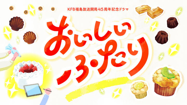 ええ