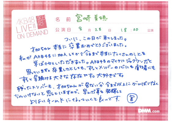 akb48k13082801-15