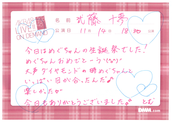 akb48a14111401-190