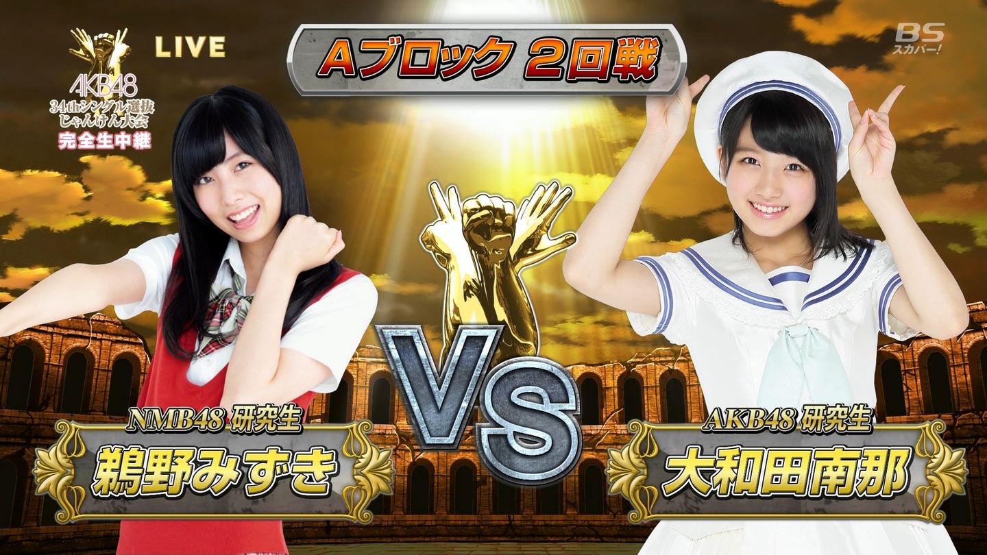 Akb48タイムズ Akb48まとめ じゃんけん大会 Livedoor Blog ブログ Akb48タイムズ Akb48まとめ じゃんけん大会 Livedoor Blog ブログ