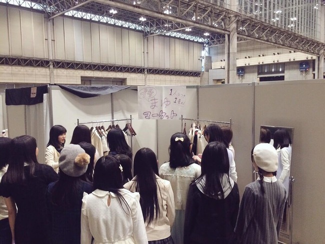 Akb48タイムズ Akb48まとめ Akb48 渡辺麻友の私服配布会が本日も大盛況 まゆマーケット まゆゆ Livedoor Blog ブログ Akb48タイムズ Akb48まとめ Akb48 渡辺麻友の私服配布会が本日も大盛況 まゆマーケット まゆゆ Livedoor Blog ブログ