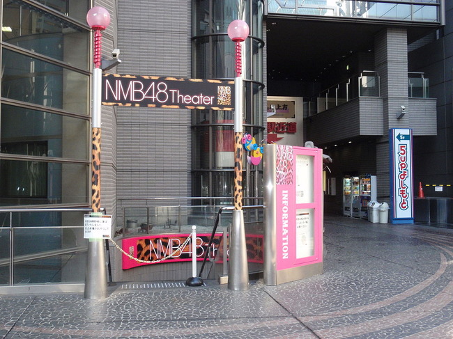 1200px-NMB48_Theater_entrance_20110112