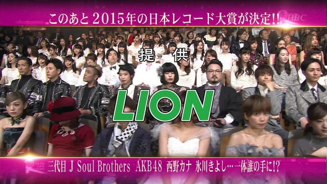 Akb48タイムズ Akb48まとめ 速報 第57回輝く 日本レコード大賞 は三代目j Soul Brothersが受賞 Akb48は受賞ならず キャプチャ画像あり Livedoor Blog ブログ