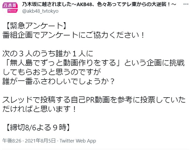 2021y08m06d_105637159