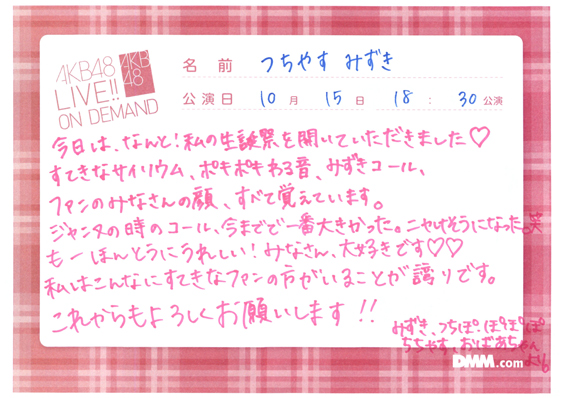akb48r13101501-384