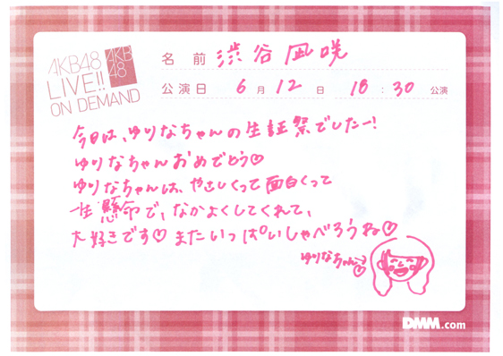 akb48f14061201-425