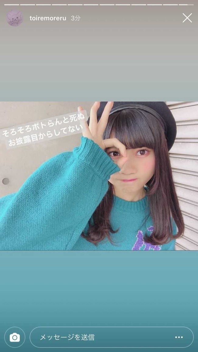 整形していることを暴露