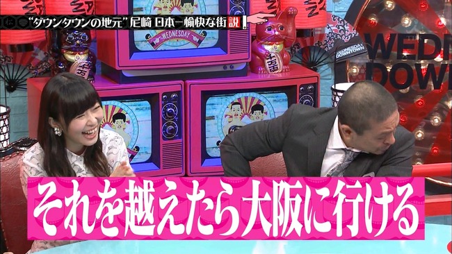 Akb48タイムズ Akb48まとめ 水曜日のダウンタウン 尼崎 日本一愉快な街説 出演 Hkt48指原莉乃 のまとめ Livedoor Blog ブログ Akb48タイムズ Akb48まとめ 水曜日のダウンタウン 尼崎 日本一愉快な街説 出演 Hkt48指原莉乃 のまとめ Livedoor Blog ブログ