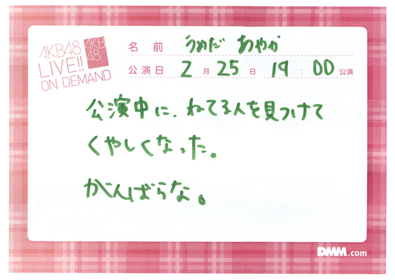 akb48b13022501-32