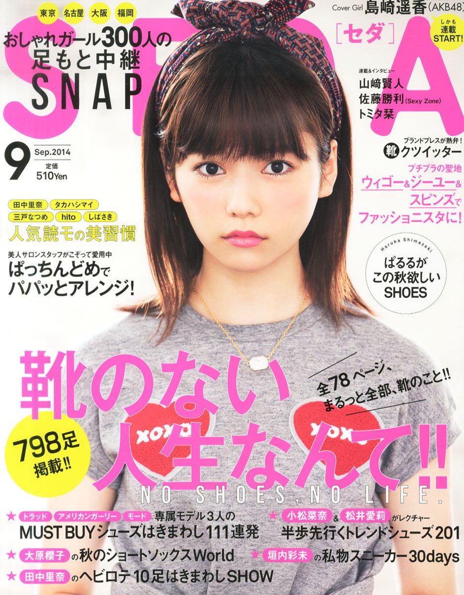 予約中 神の手 場空間 島崎遥香 Akb48 アイドル タレントグッズ 17 434 Eur Artec Fr 予約中 神の手 場空間 島崎遥香 Akb48 アイドル タレントグッズ 17 434 Eur Artec Fr