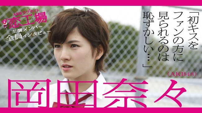 Akb48タイムズ Akb48まとめ Akbラブナイト恋工場 Livedoor Blog ブログ Akb48タイムズ Akb48まとめ Akbラブナイト恋工場 Livedoor Blog ブログ