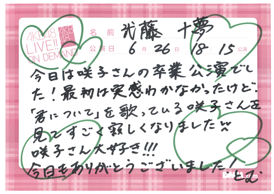 akb48a15062601-190
