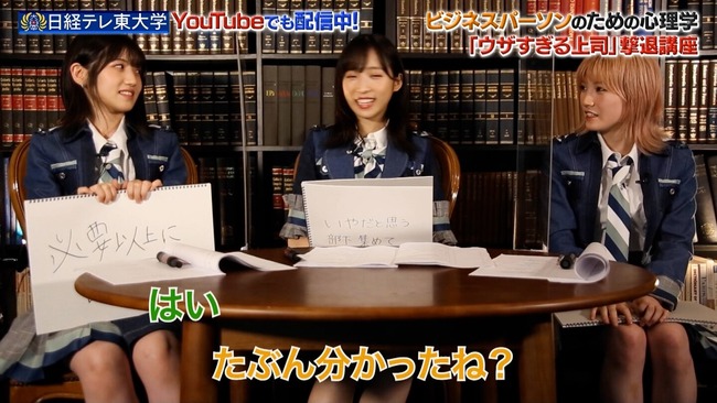 Akb48岡田奈々が話してた理不尽説教先輩って結局誰なの テレビ東京 日経テレ東大学 Akb48超速アンテナ Akb48岡田奈々が話してた理不尽説教先輩って結局誰なの テレビ東京 日経テレ東大学 Akb48超速アンテナ