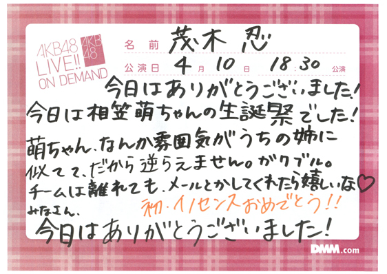 akb48f14041001-205