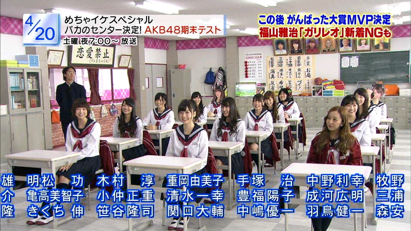 Akb48タイムズ Akb48まとめ めちゃ 2イケてるッ Livedoor Blog ブログ Akb48タイムズ Akb48まとめ めちゃ 2イケてるッ Livedoor Blog ブログ
