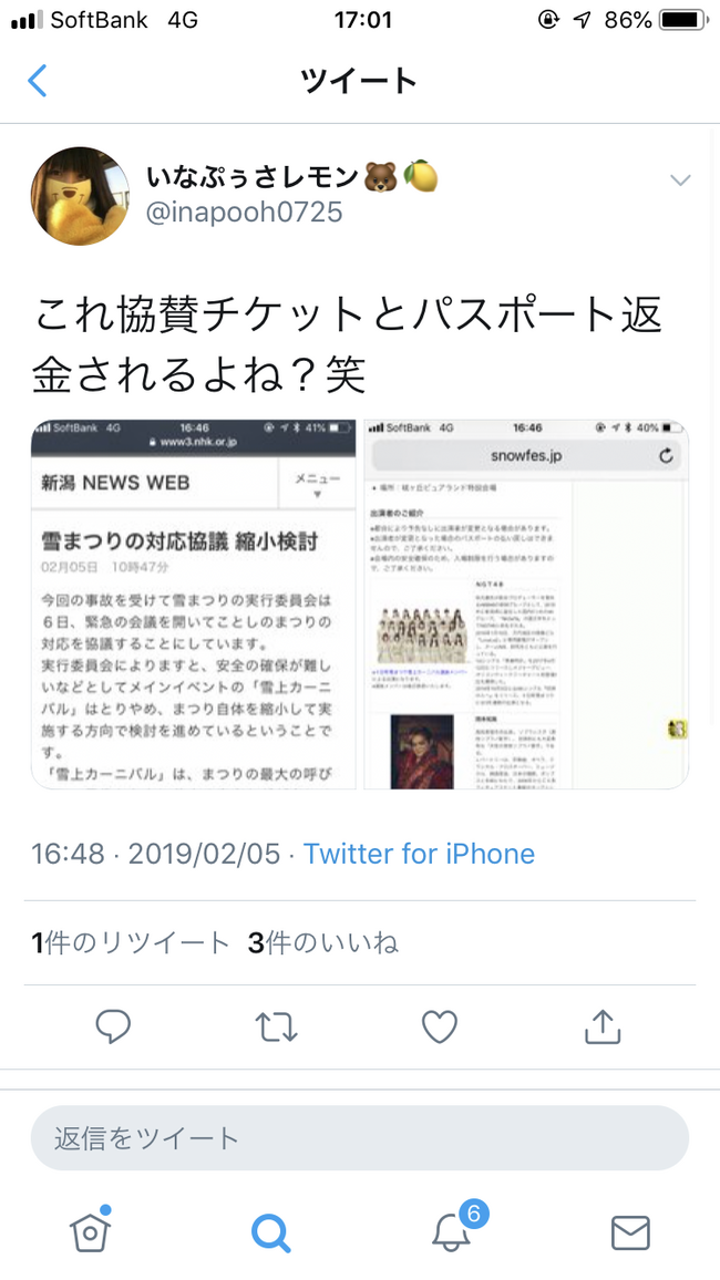 稲岡龍之介 バーニング 稲岡龍之介 バーニング