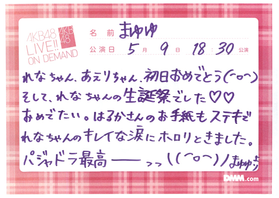 akb48b14050901-30