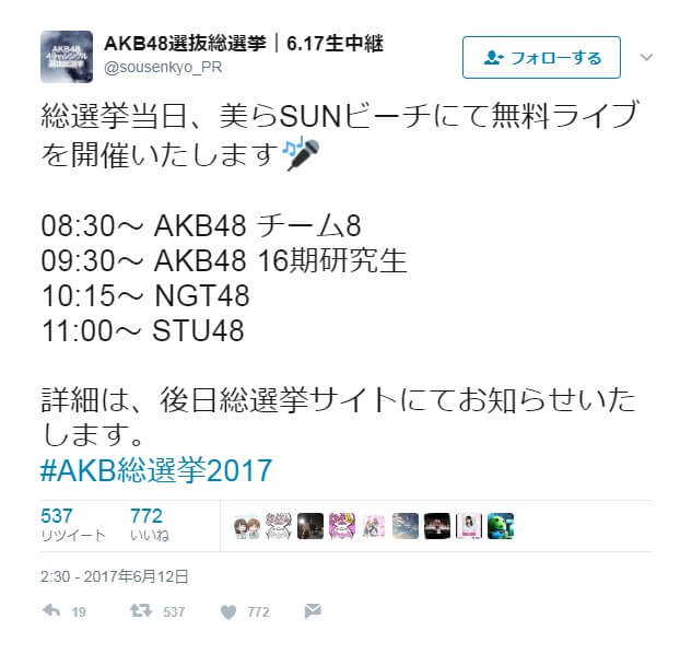 2017y06m12d_234534925