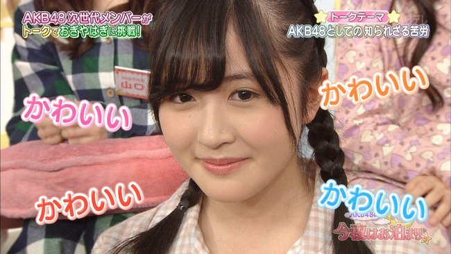Akb48タイムズ Akb48まとめ 朗報 佐藤妃星ちゃん Akb48の今夜はお泊まりッ で見つかたよな Livedoor Blog ブログ Akb48タイムズ Akb48まとめ 朗報 佐藤妃星ちゃん Akb48の今夜はお泊まりッ で見つかたよな Livedoor Blog ブログ