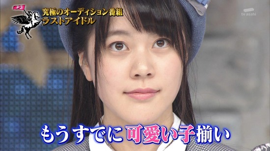 Akb48タイムズ Akb48まとめ 秋元康プロデュース 前代未聞のオーディション番組 ラストアイドル 初回放送の感想まとめ キャプチャ画像あり Livedoor Blog ブログ Akb48タイムズ Akb48まとめ 秋元康プロデュース 前代未聞のオーディション番組 ラストアイドル 初回放送の感想まとめ キャプチャ画像あり Livedoor Blog ブログ