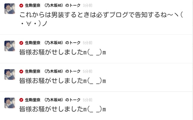 Akb48タイムズ Akb48まとめ 乃木坂46 生駒里奈 755でキレる Akb48 Livedoor Blog ブログ Akb48タイムズ Akb48まとめ 乃木坂46 生駒里奈 755でキレる Akb48 Livedoor Blog ブログ