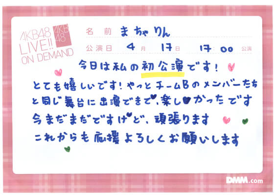 akb48b16041702-561