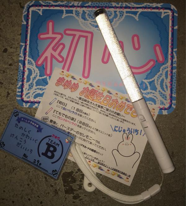 150728mayuyu001