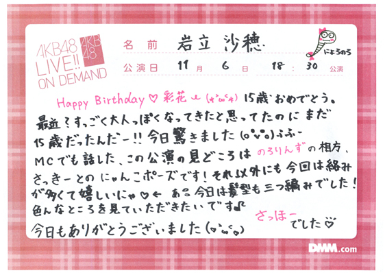 akb48f13110601-194