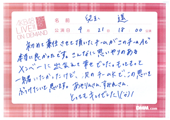 akb48a14042101-379