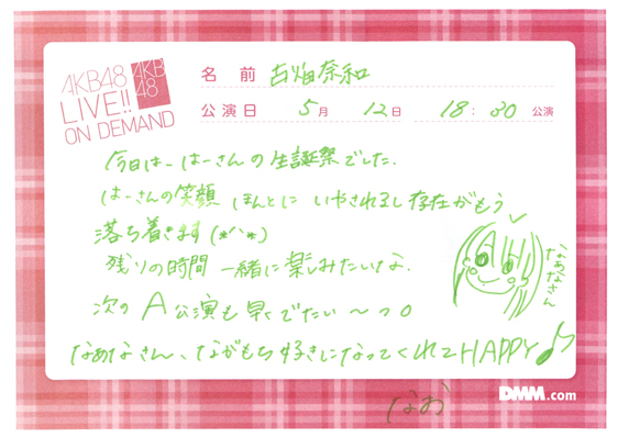 akb48a14051201-377