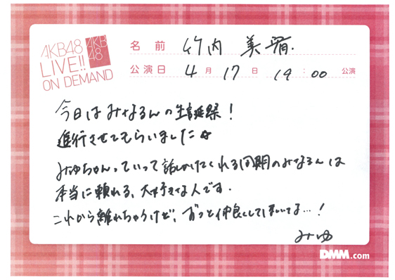 akb48b14041701-130