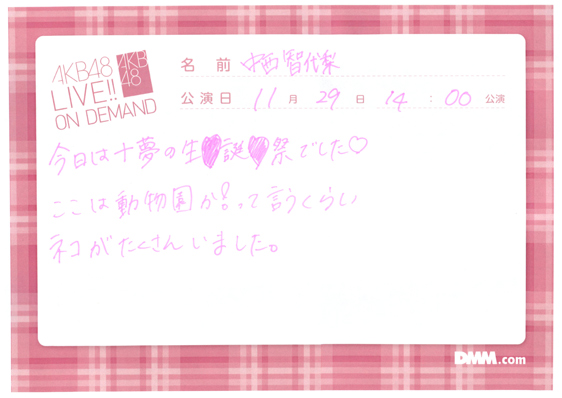 akb48a14112901-426