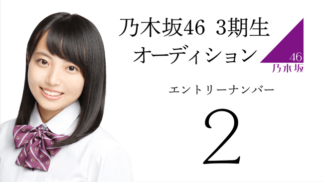 Akb48タイムズ Akb48まとめ 速報 乃木坂46 3期生候補の顔写真が公開 Livedoor Blog ブログ Akb48タイムズ Akb48まとめ 速報 乃木坂46 3期生候補の顔写真が公開 Livedoor Blog ブログ