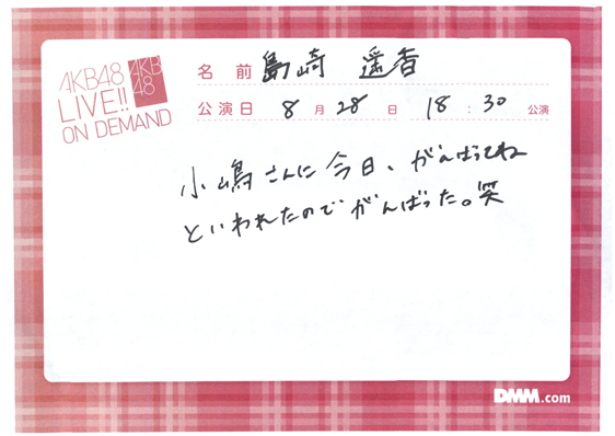 akb48a14082801-128