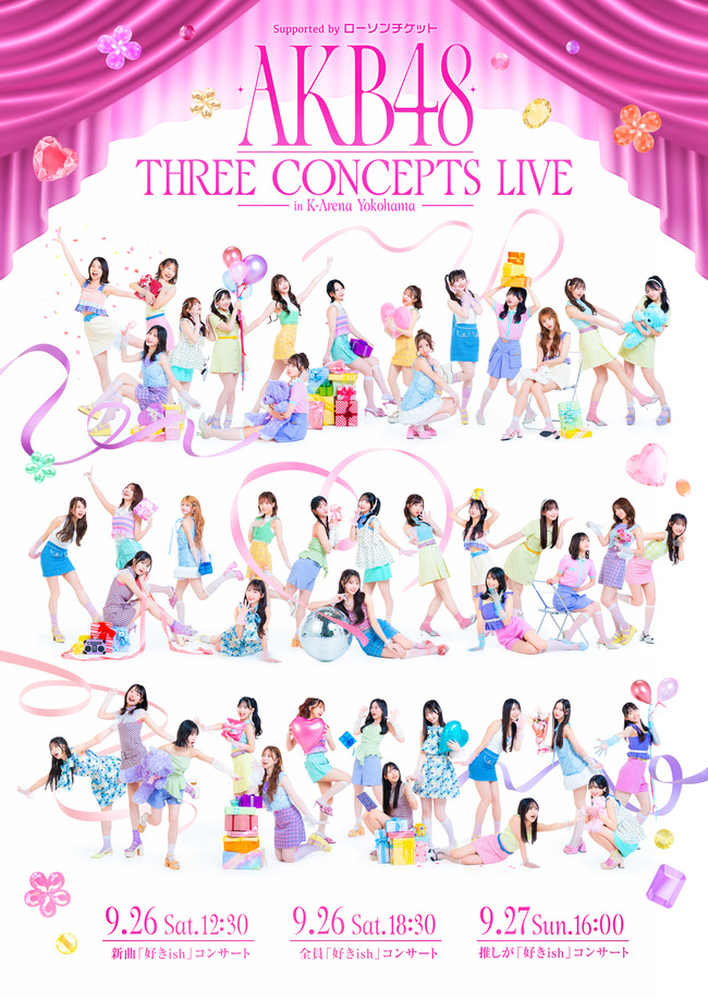 【朗報】AKB Kアリーナコンサート　サプライズゲストあり！！？【𝐀𝐊𝐁𝟒𝟖 𝐓𝐇𝐑𝐄𝐄 𝐂𝐎𝐍𝐂𝐄𝐏𝐓𝐒 𝐋𝐈𝐕𝐄・工藤華純かすみん】