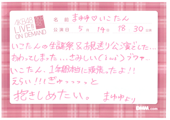 akb48b15051401-30