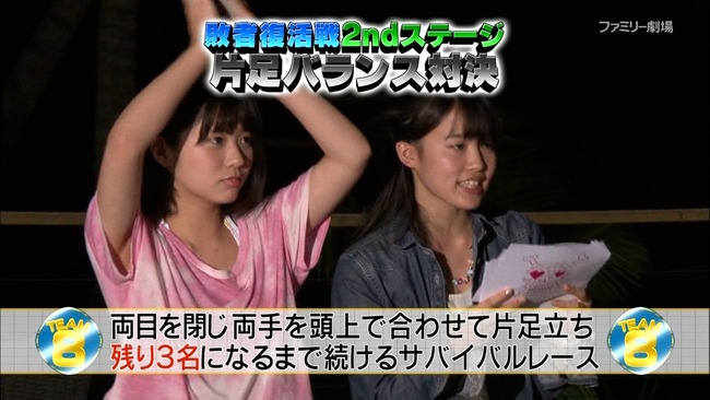 Akb48タイムズ Akb48まとめ ネ申tv 昨日放送した チーム8no 1決定戦inグアム Part 2 が神回 ネ申テレビ Livedoor Blog ブログ