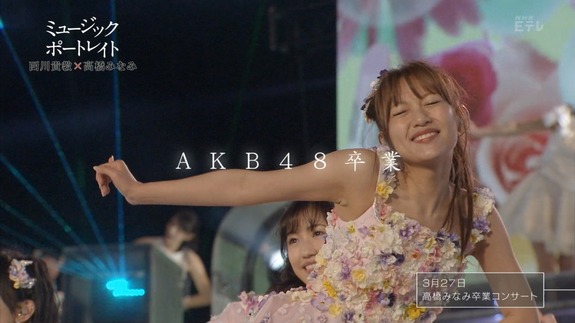 Akb48タイムズ Akb48まとめ ミュージック ポートレイト 第1夜 T M Revolution西川貴教 Akb48高橋みなみ のまとめ キャプチャ画像あり Livedoor Blog ブログ Akb48タイムズ Akb48まとめ ミュージック ポートレイト 第1夜 T M Revolution西川貴教 Akb48高橋みなみ のまとめ キャプチャ画像あり Livedoor Blog ブログ