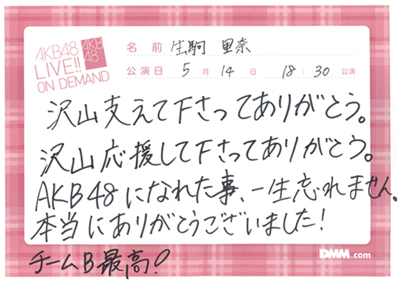 akb48b15051401-405