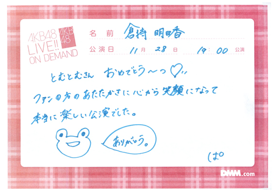 akb48k13112801-38