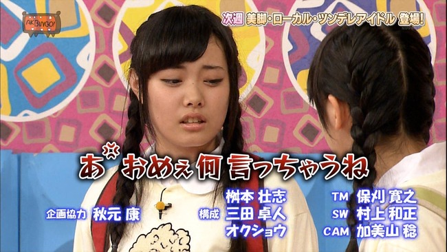 Akb48タイムズ Akb48まとめ Akb48 遂に来週のakbingo で西山怜那さんが目立つ にっすぃー Livedoor Blog ブログ Akb48タイムズ Akb48まとめ Akb48 遂に来週のakbingo で西山怜那さんが目立つ にっすぃー Livedoor Blog ブログ
