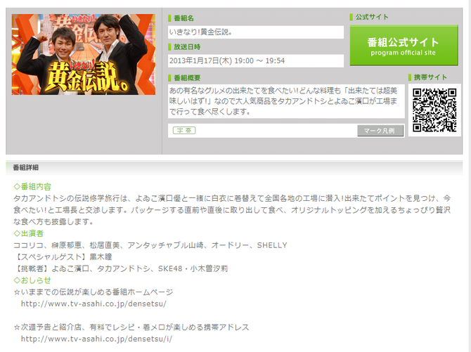 tv asahi｜テレビ朝日-014332