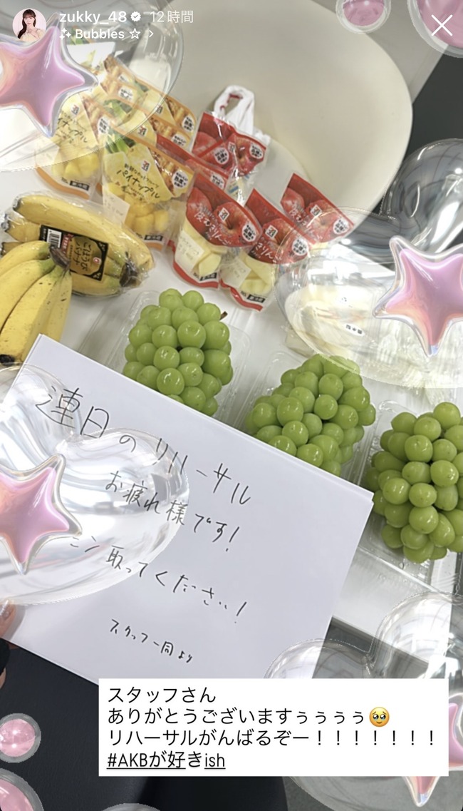 昨日のAKB48の差し入れが豪華だった件！！【フルーツ】