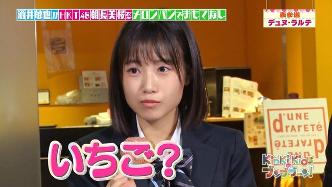 Akb48タイムズ Akb48まとめ Hkt48 朝長美桜の髪色が凄い みおたす Livedoor Blog ブログ