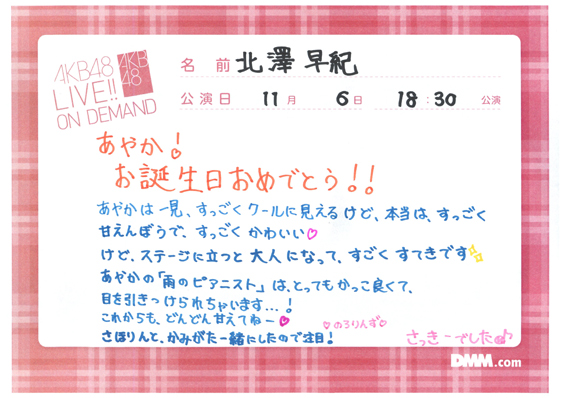 akb48f13110601-199