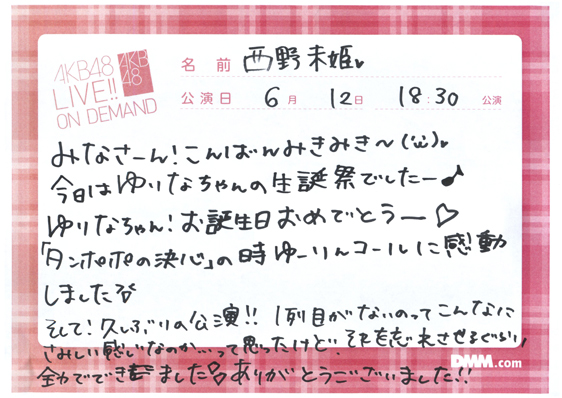 akb48f14061201-226