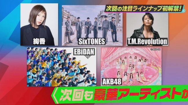 【速報】AKB48がまさかの2回目の出演！新曲『好きish』でCDTV LIVEに出演ｷﾀ━━━━(ﾟ∀ﾟ)━━━━!!【来週のTBS CDTVライブ！ライブ！に出演】