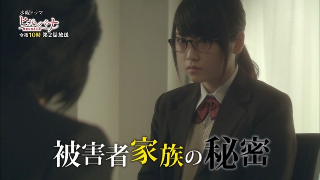 Akb48タイムズ Akb48まとめ 今夜22 00 ヒガンバナ 警視庁捜査七課 第2話に元akb48川栄李奈ちゃんが出るよ 日テレ Livedoor Blog ブログ Akb48タイムズ Akb48まとめ 今夜22 00 ヒガンバナ 警視庁捜査七課 第2話に元akb48川栄李奈ちゃんが出るよ 日テレ Livedoor Blog ブログ